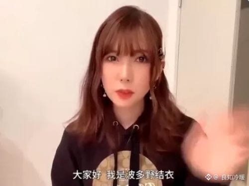 离谱到魔幻!日本艺人波多野结衣空降B站直播,40分钟内因内容敏感被平台连续关停3次,堪称“最坎坷直播”。可尴尬的是,封禁