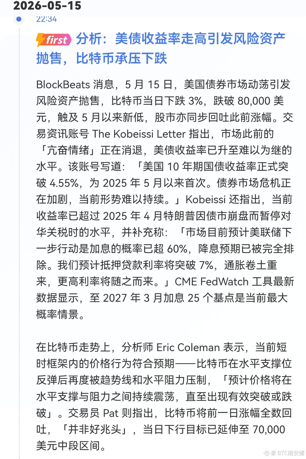 🚨美联储玩火，伊朗要打！比特币跌破8万，你还在傻傻恐慌？

兄弟们，安娜直接说——昨晚两枚核弹同时落地：

第一枚：美