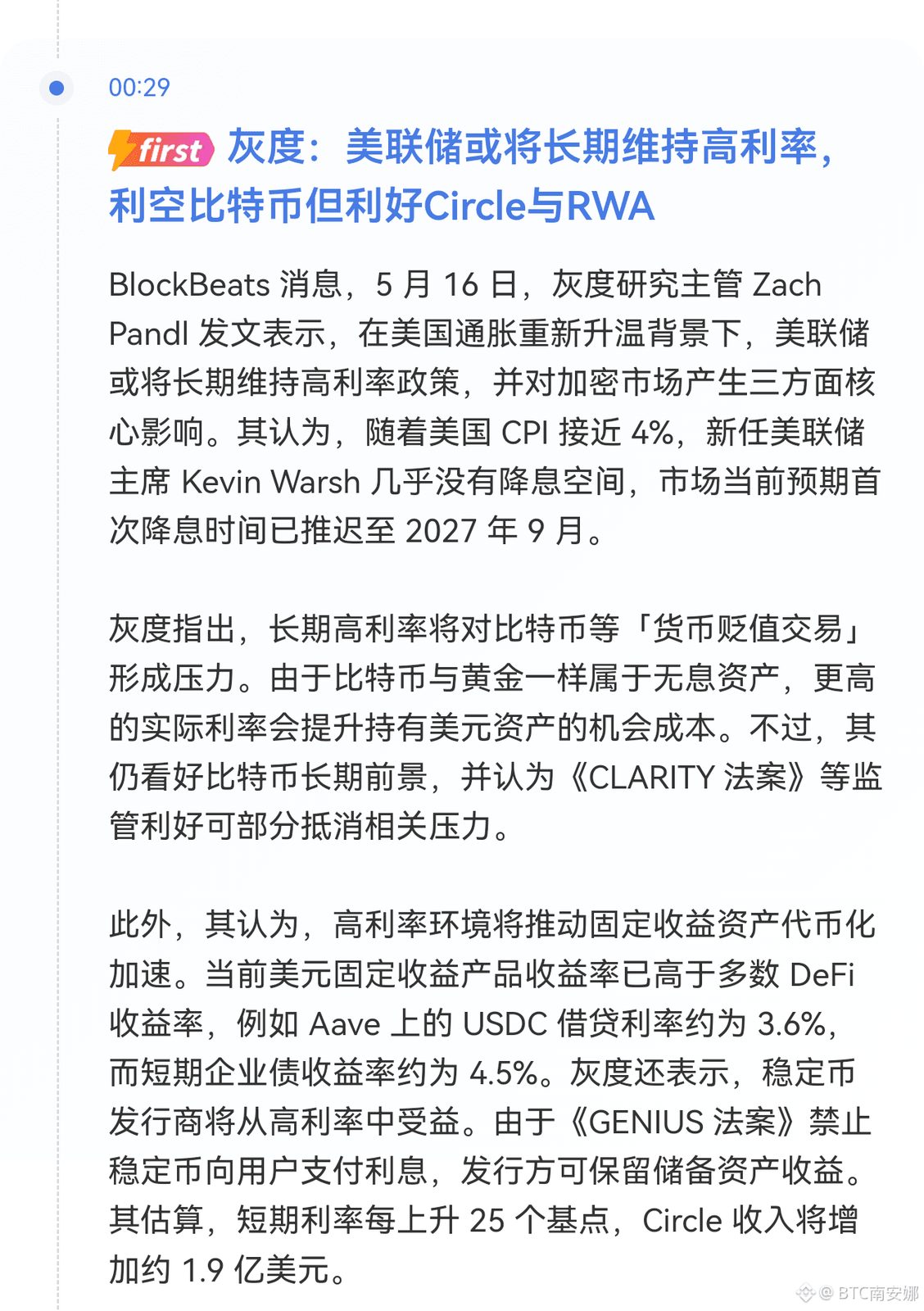 🚨美联储玩火，伊朗要打！比特币跌破8万，你还在傻傻恐慌？

兄弟们，安娜直接说——昨晚两枚核弹同时落地：

第一枚：美