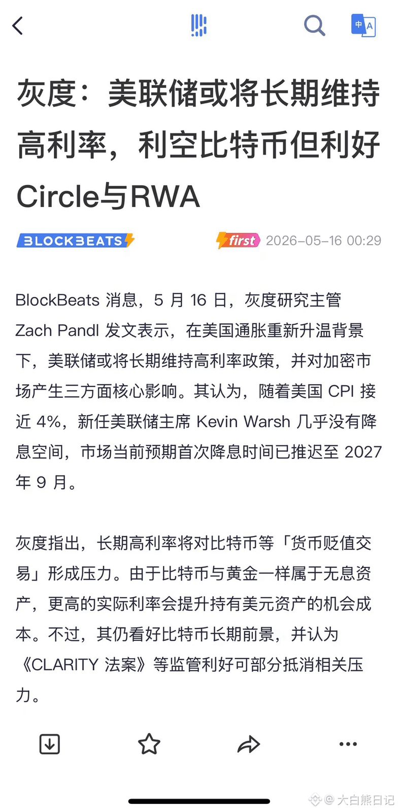 很多人看到“美联储长期高利率”,第一反应就是:
“利空BTC。”
但真正被锤得最惨的,其实不是BTC,而是那些纯靠情
