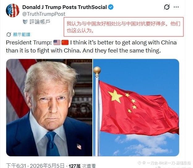 $XRP
今天这瓜节目效果属实拉满!懂王刚发完
和中国友好相处的川建国日记,一上
飞机被问到敏感问题,立马开始熟悉的