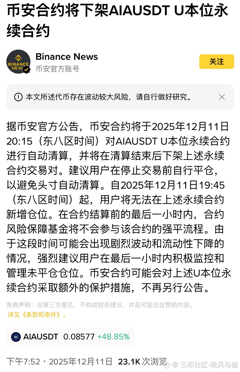 $AIA 牛逼，下架币还能返场，返场了还能继续这么猛。看过最高上过20，因为下架过20那批人早没了，也就是没有套牢盘了，