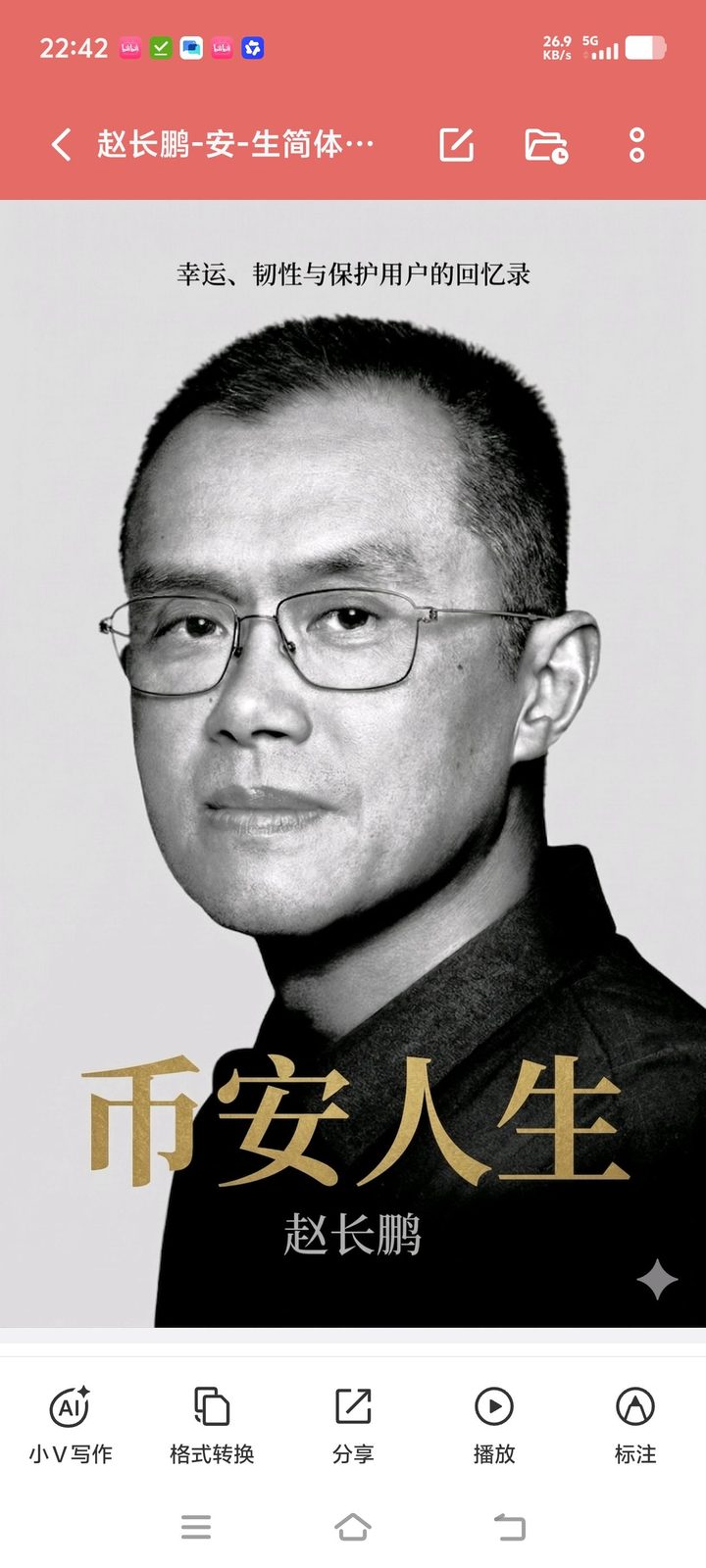 $BNB 赵长鹏写的币安人生很好,他写出了很多细节。比如陌生人老外主动去他们公司说,我可以加入你们吗?我可以帮你开发西班