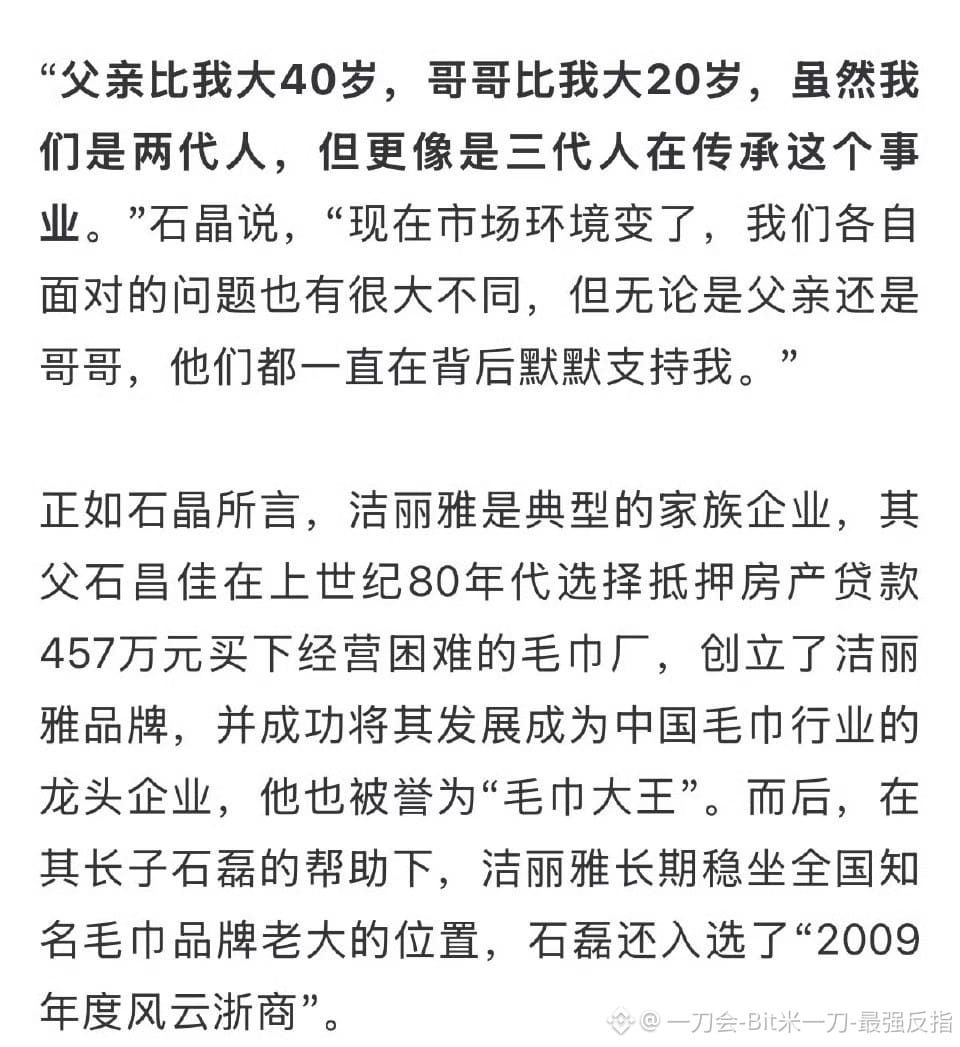 $1000PEPE
今天这瓜含金量有点高,豪门短剧剧情属实更新了!
瞧瞧这洁丽雅家族,前两代拼江山长了个宽下巴,