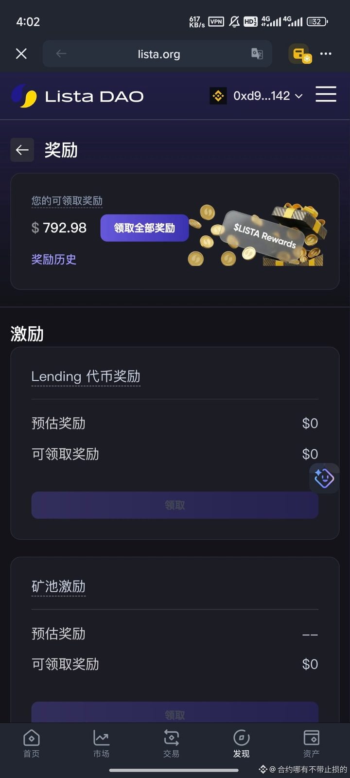 #Lista
运气好极了。
失眠了,昨晚看见5.11号是自己中奖,反复思考为什么没领取到,一度认为自己没领取,没想到狗