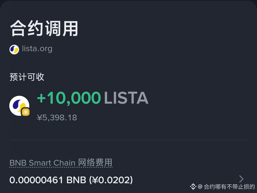 #Lista
运气好极了。
失眠了,昨晚看见5.11号是自己中奖,反复思考为什么没领取到,一度认为自己没领取,没想到狗