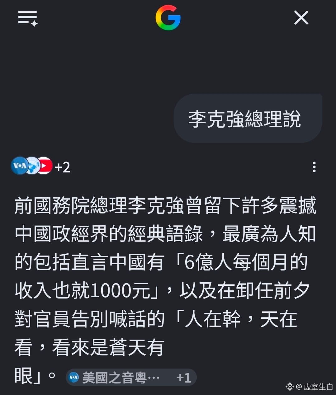 這麼好的土地
在上個世紀60年代
活活餓死了3、4000萬人
幾年前還六億多人
月可支配所得只有1000元
這麼好的土地