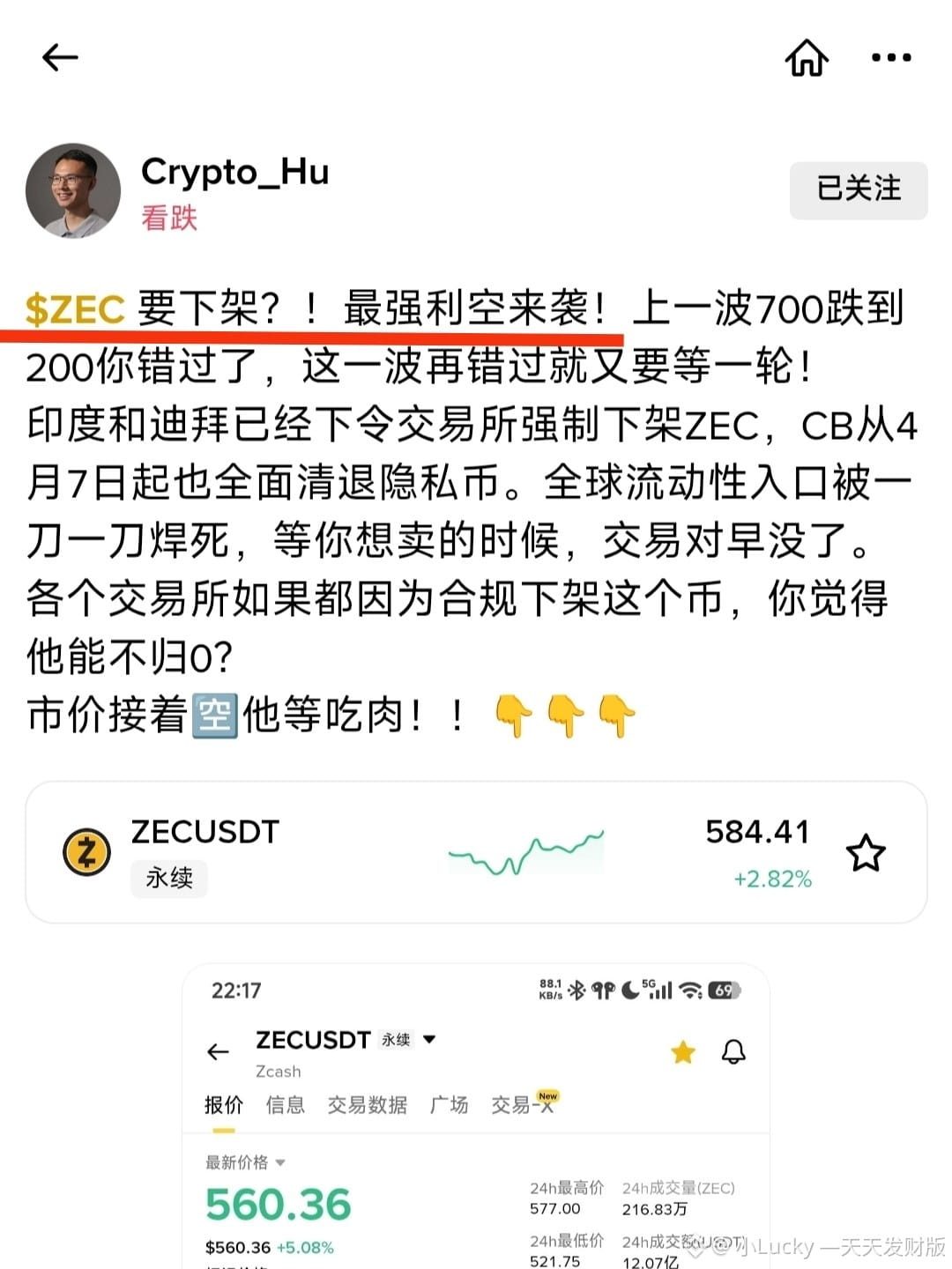 🚨$ZEC 太可怕了!未来的场面❗
这一次主力来势汹汹,
比上一次更大的战役已悄然打响,
而绝大多数人还后知后觉、毫无