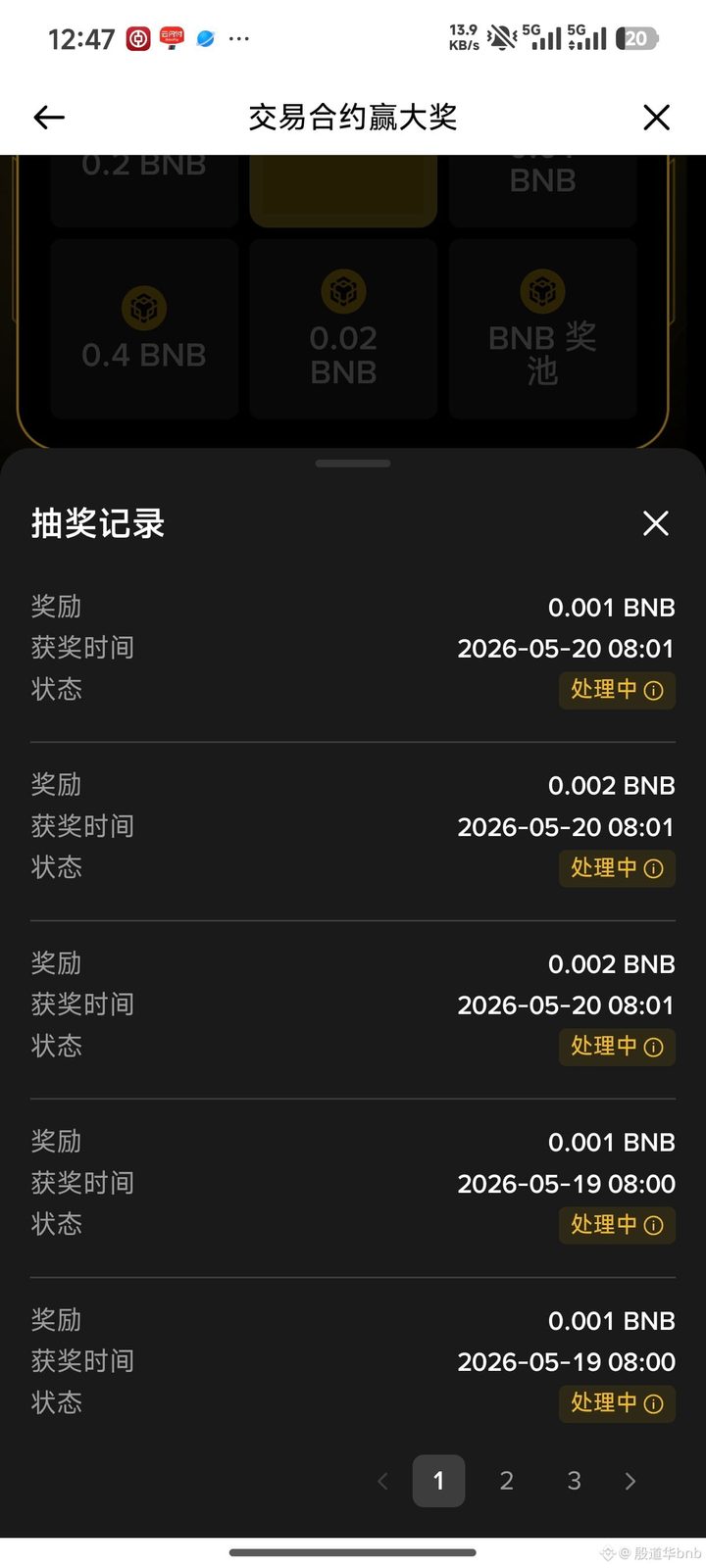 这个50wu的任务应该是完不成了，为什么一直抽不到奖池呢，奖池一共有62bnb，价值40000+u，参与这种合约活动的人