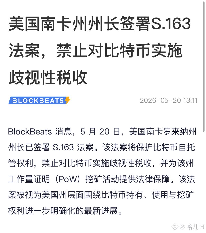 黄毛突然唱多?这次能信吗?
兄弟们,川普今天整了个大活!
签署行政令,要让美联储评估给加密公司直接开“主账户”权限—