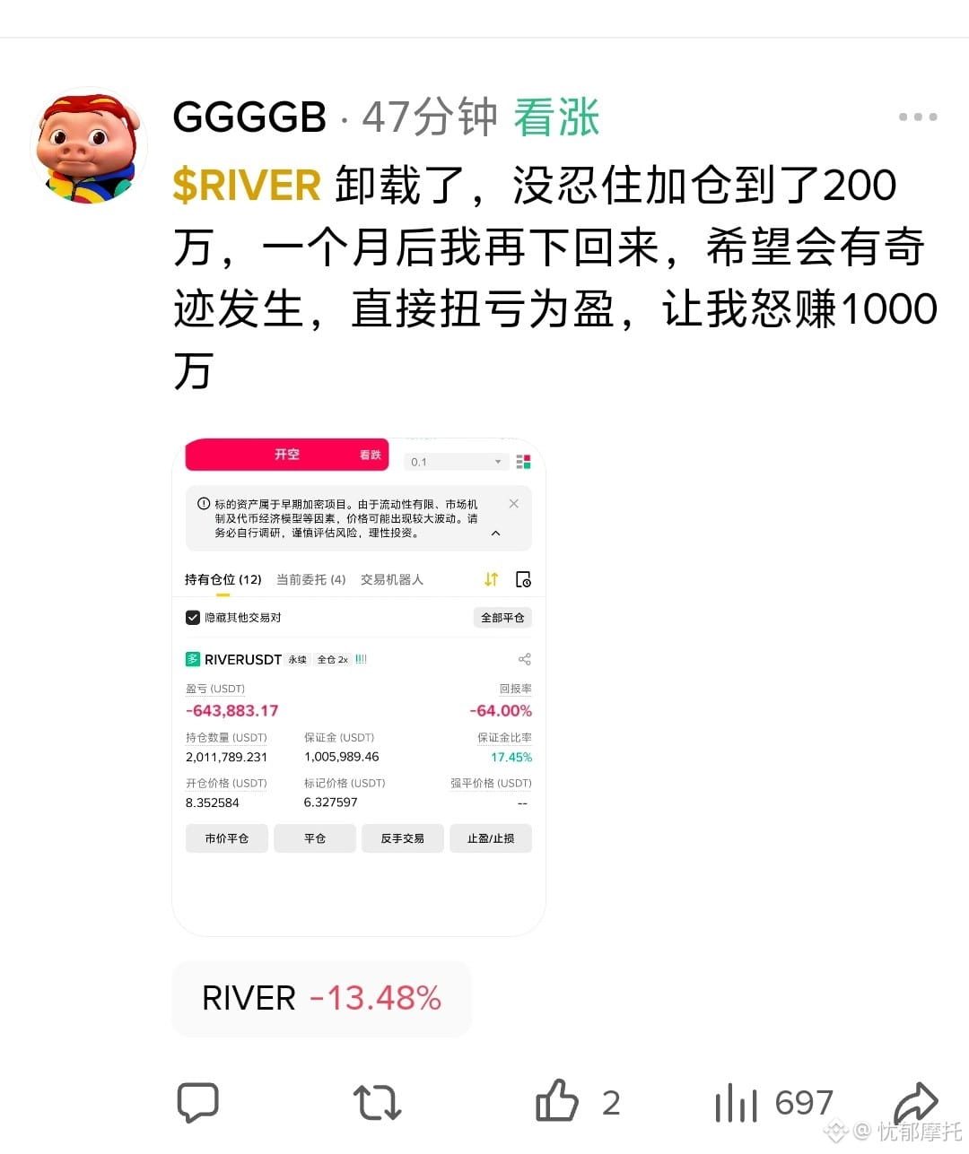 $RIVER 出栏了,出栏了🤣!猪猪侠大佬又跑出来搞乐子了😅!!太有实力了他,一口气开了14万万RIVER多单,还说