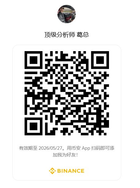 重大消息 | 今晚后半夜币圈剧烈波动预警! 兄弟们注意了!今晚(5月20-21日)将迎来两大超级信息面叠加,直接点燃全球