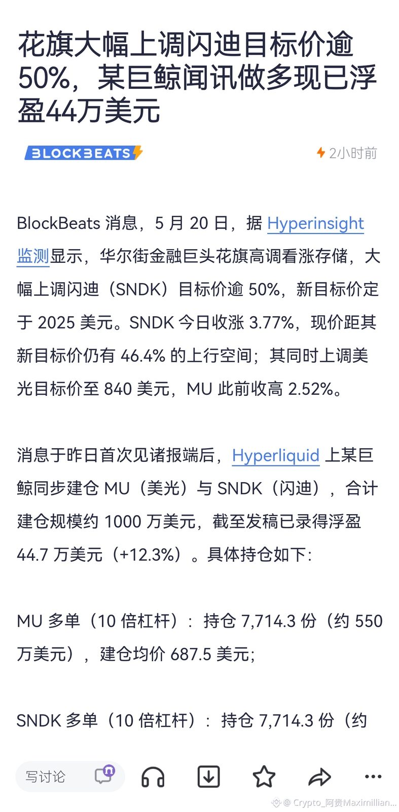 $SNDK 立即做多!
花旗把闪迪的目标价从1300美元直接干到了2025美元,一天之内怒推56%,这事儿还没反应在盘