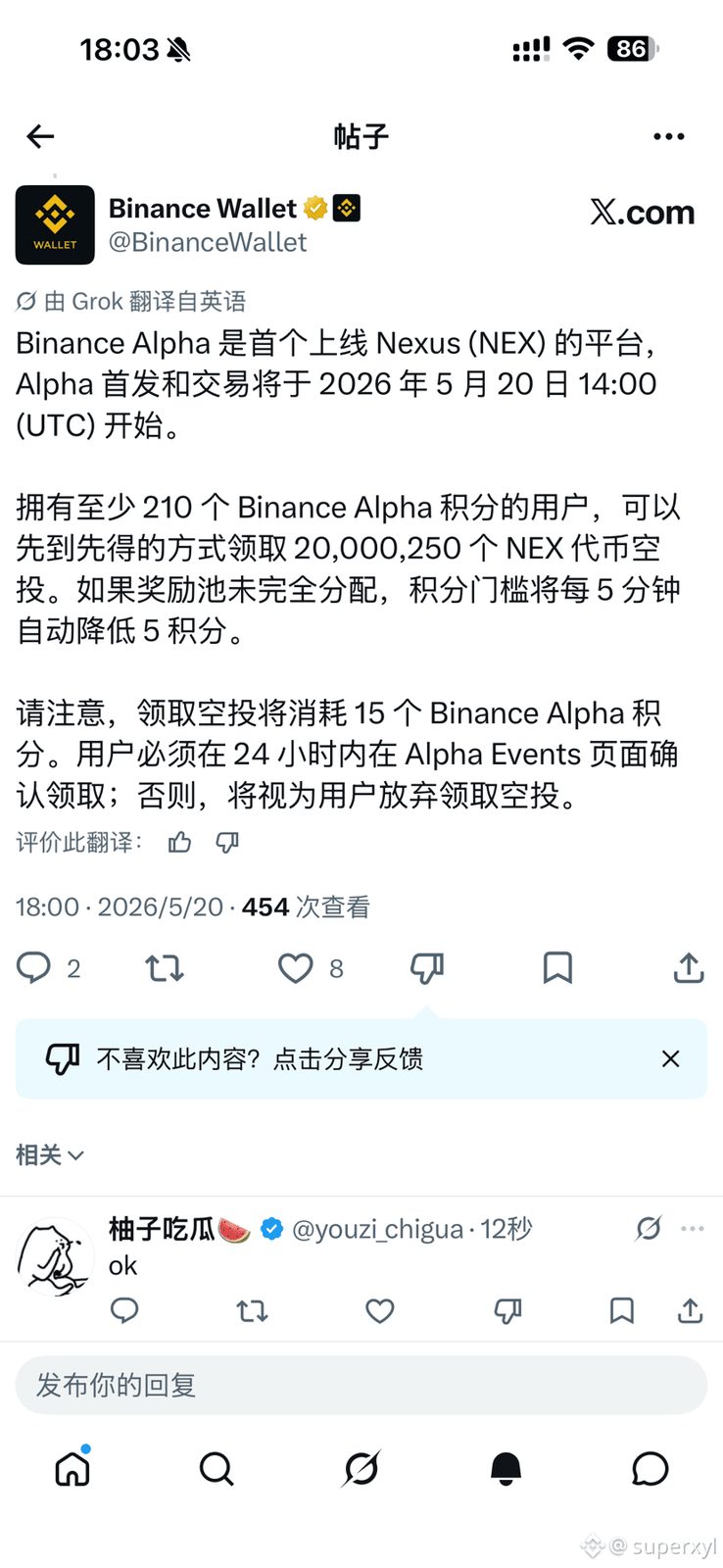 🎉🎉🎉alpha新币空投分数出啦
1️⃣⏰5.20日（今天）22:00
2️⃣需要alpha分数：210分（这次份