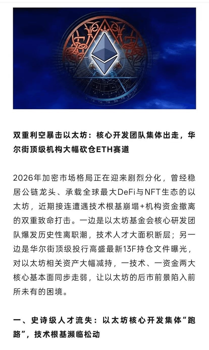 我也问自己，为什么唱衰ETH：

1. ETH是否有不可替代性？ 没有，一大堆POS的L1做的比它好。
2. ETH是否