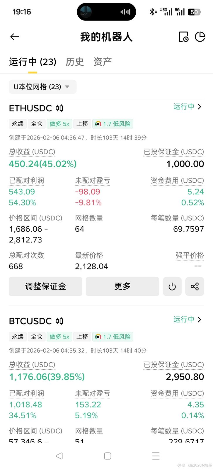 今天520祝大家情人节幸福🌹大饼又上来到77500附近了。如果你在76XXX进场的话。可以止盈一点。如果你打算拿中长期
