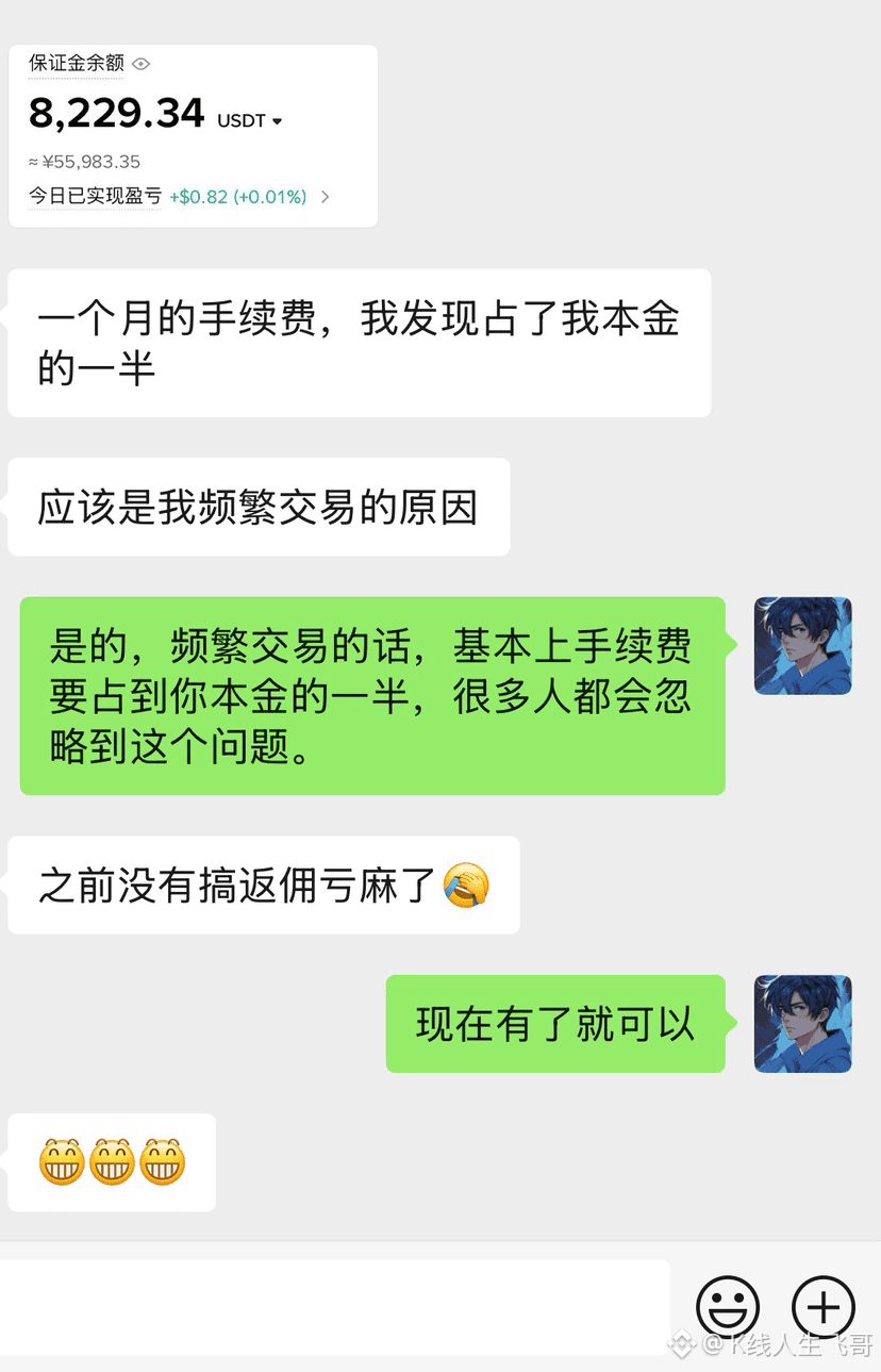 越来越多的人选择把手续费返佣绑定在飞哥的名下，这是为什么呢？熊市有很多KOL都没有更新或者跑路了，很多人都是手动返佣，他