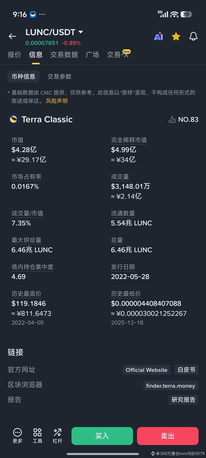 你要自由了。

没有人可以说lunc是无限增发的了，总量固定，和比特币一样。

但是lunc缩速度更快，lunc公链的内
