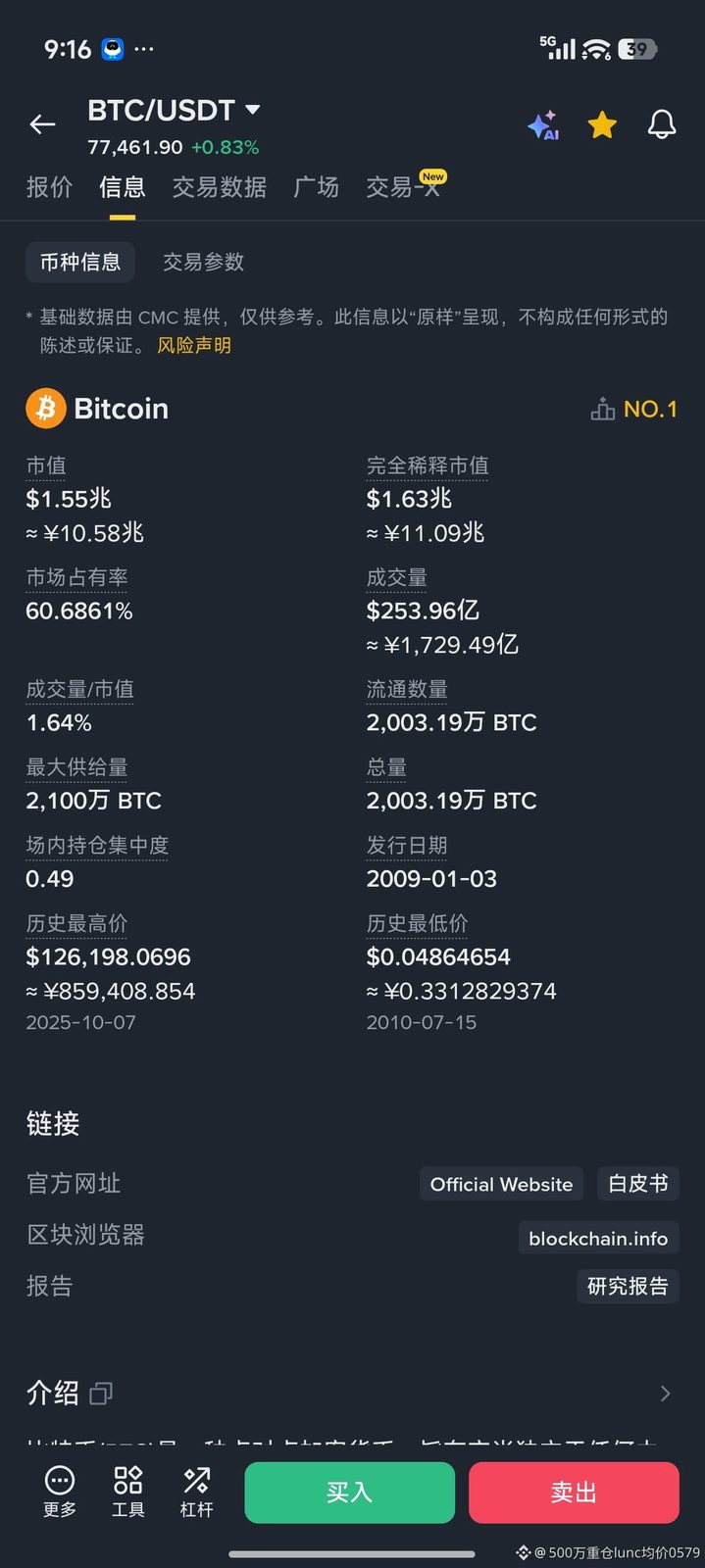 你要自由了。

没有人可以说lunc是无限增发的了，总量固定，和比特币一样。

但是lunc缩速度更快，lunc公链的内
