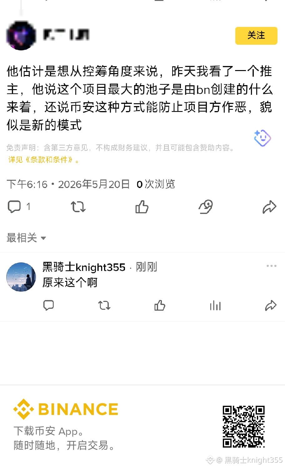 $ZEST $SHARE 

    有朋友说zest拉盘，是因为zest85%的持仓都被锁了，所以拉盘？

    来