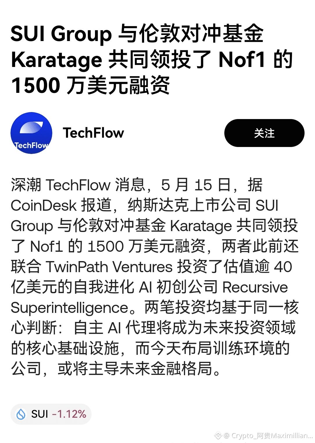 $SUI 立即做空!
SUI生态12个月内连爆7次重大安全漏洞,最近DeepBook和Aftermath两天内接连出事