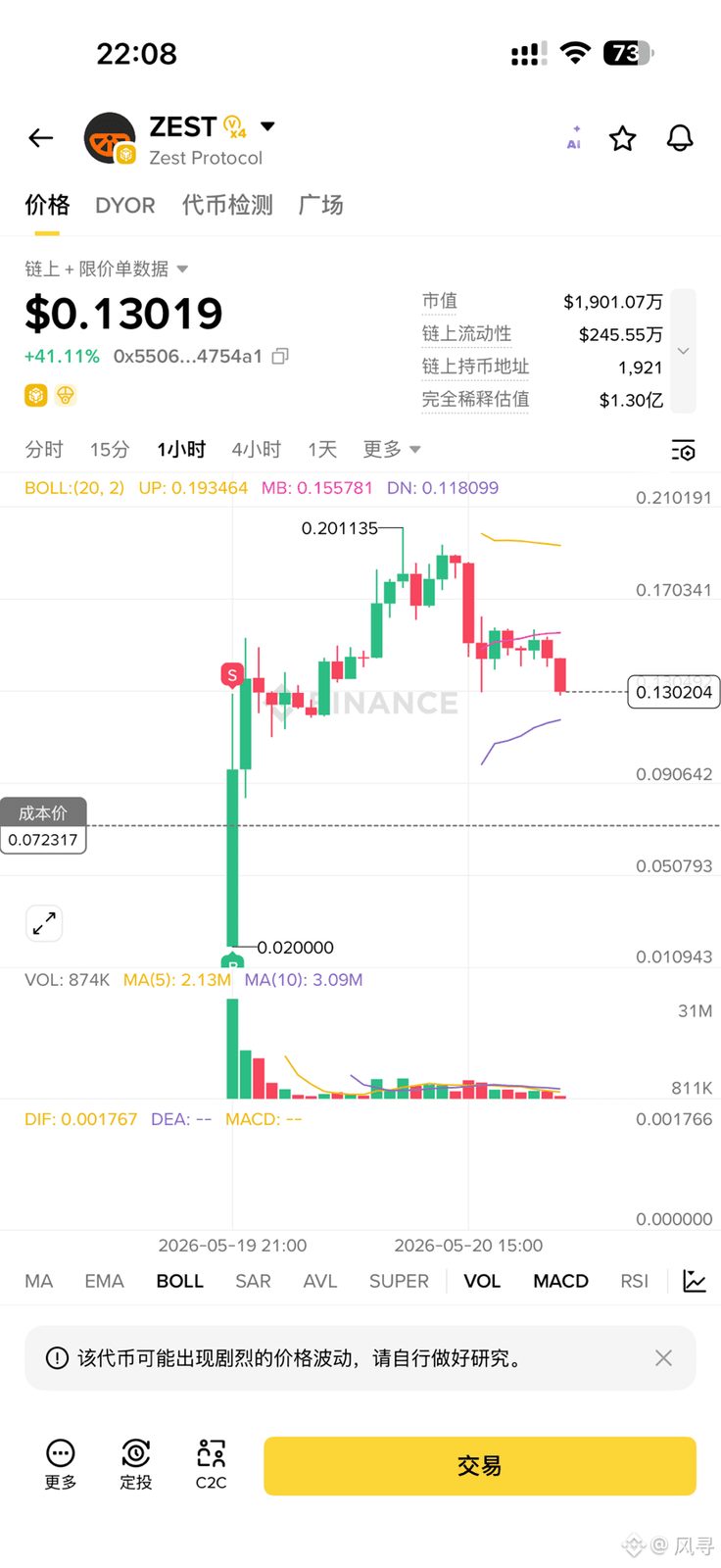最近高控 反撸项目比较火
bill 买了没拿住走了
zest买了感觉项目垃圾应该不会上合约没拿住 又少赚一波 

今天n