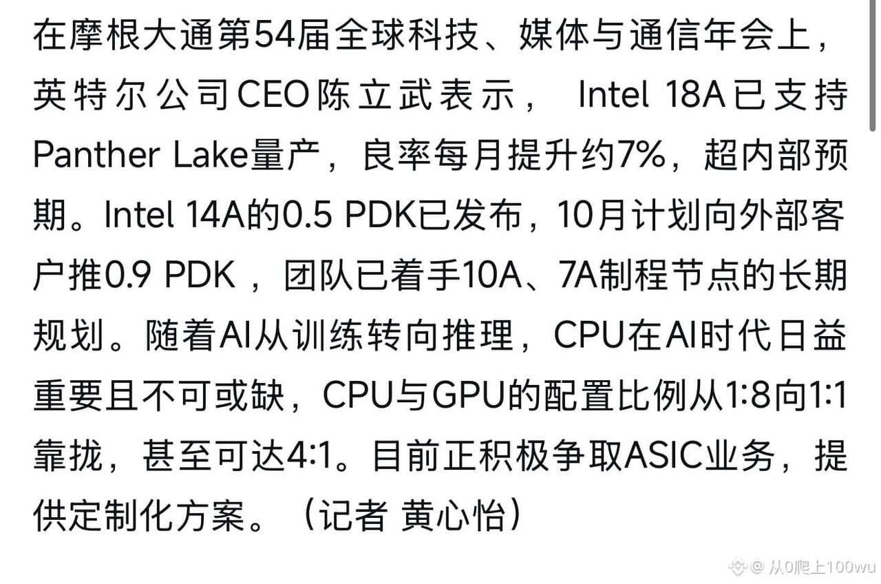 美股基本面投资机会
cpu赛道优选个股:amd 和 intel
公司质地上优选amd,intel前期特朗普重仓并打算