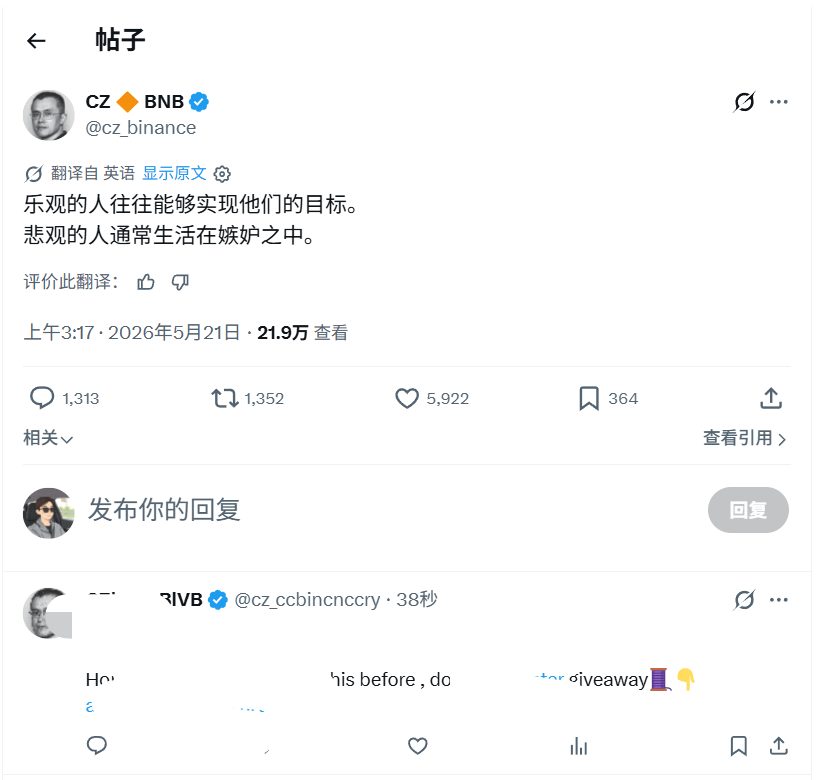 CZ发话了,对$ASTER 保持乐观,才有可能会达到十倍百倍的目标,经常悲观会导致心生嫉妒。
就是告诫我们不要去跟$H