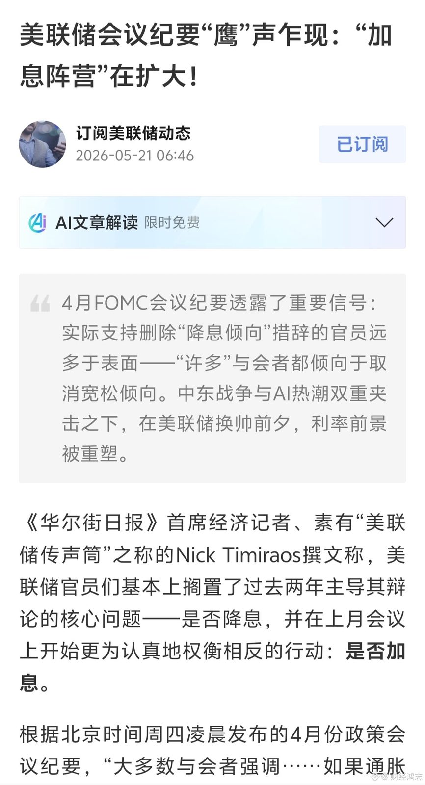 $BTC
我说怎么现在涨起来了,原来是又谈判停战了,怪不得要涨,不过涨归涨,还是在压力下给摁的死死的
所以为啥接下