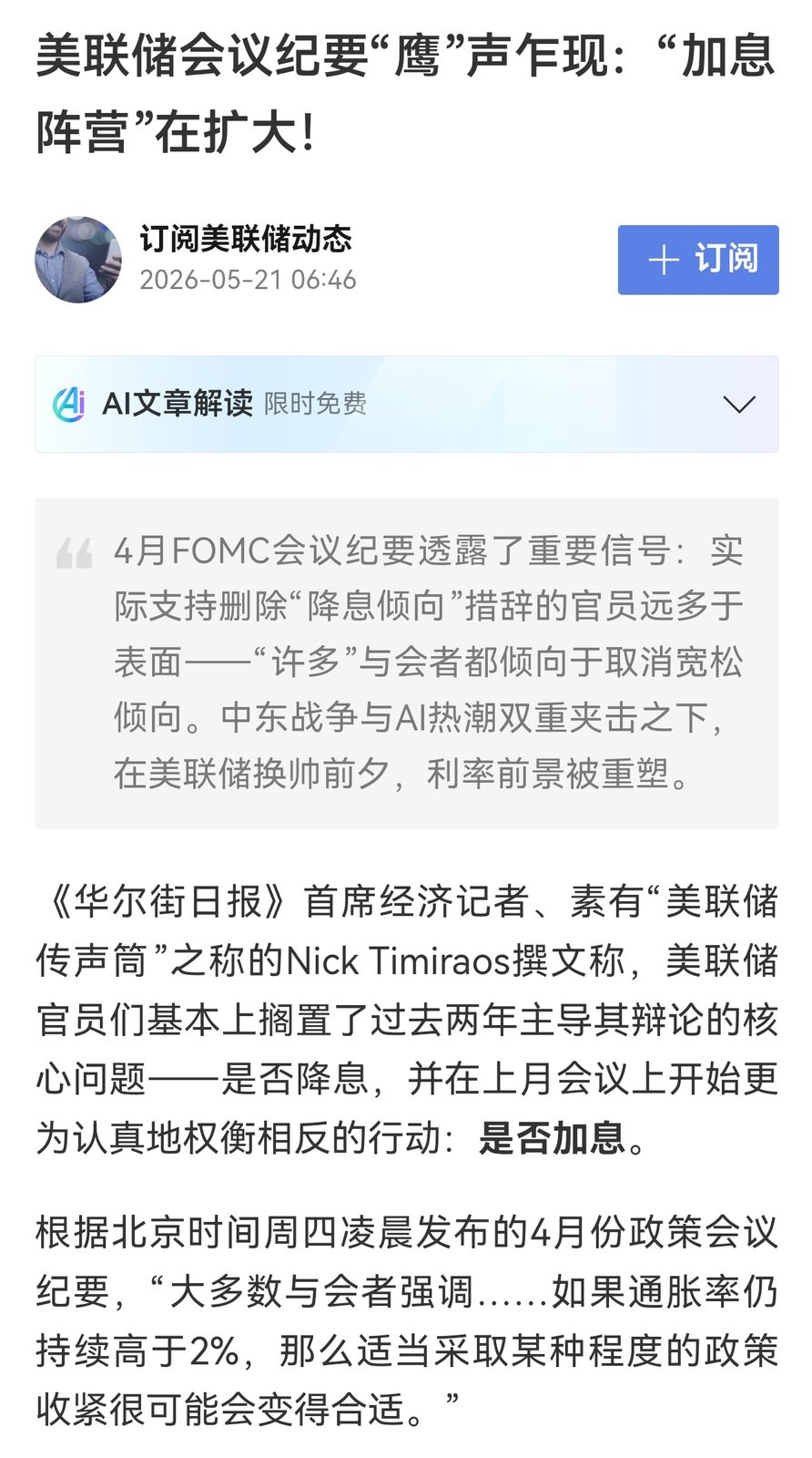 川普心里估计对拜登奥巴马领导的民主党恨之入骨，要不是拜登任期动用司法部/联邦调查局对特朗普本人发起多起刑事调查与起诉，说