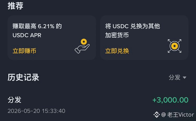 这臭手谢谢参与🤣
还好币安给发了3000USDC,这个月争取全明星拿个大的。
第20天已经完成了本季度的5亿美金考