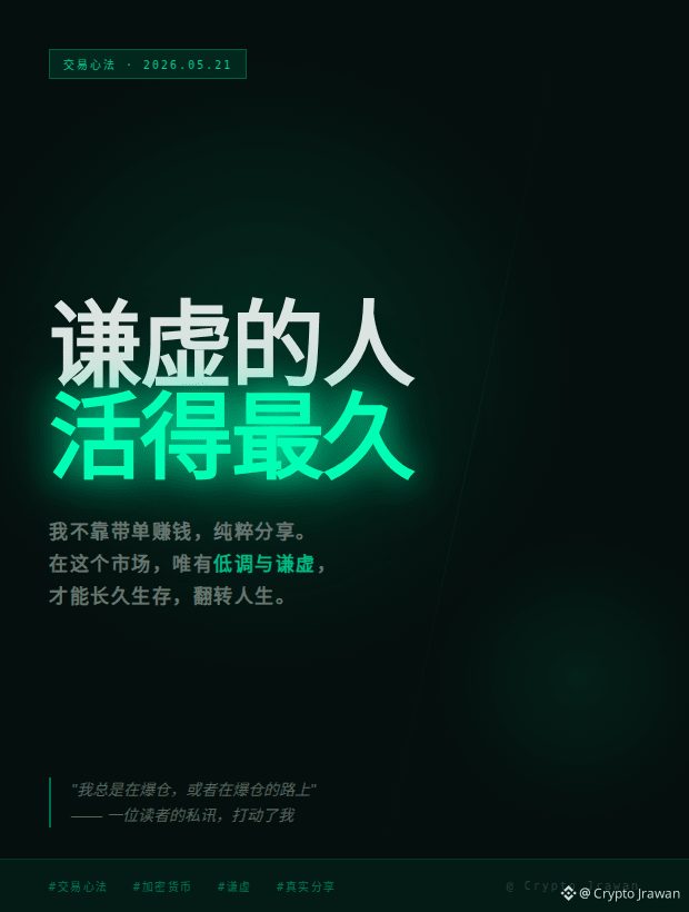 今天收到一条私讯，让我想了很久。
有人跟我说，喜欢我的帖子，因为「很真实，不像其他博主都在晒赚钱开单」。

我回他：谢谢