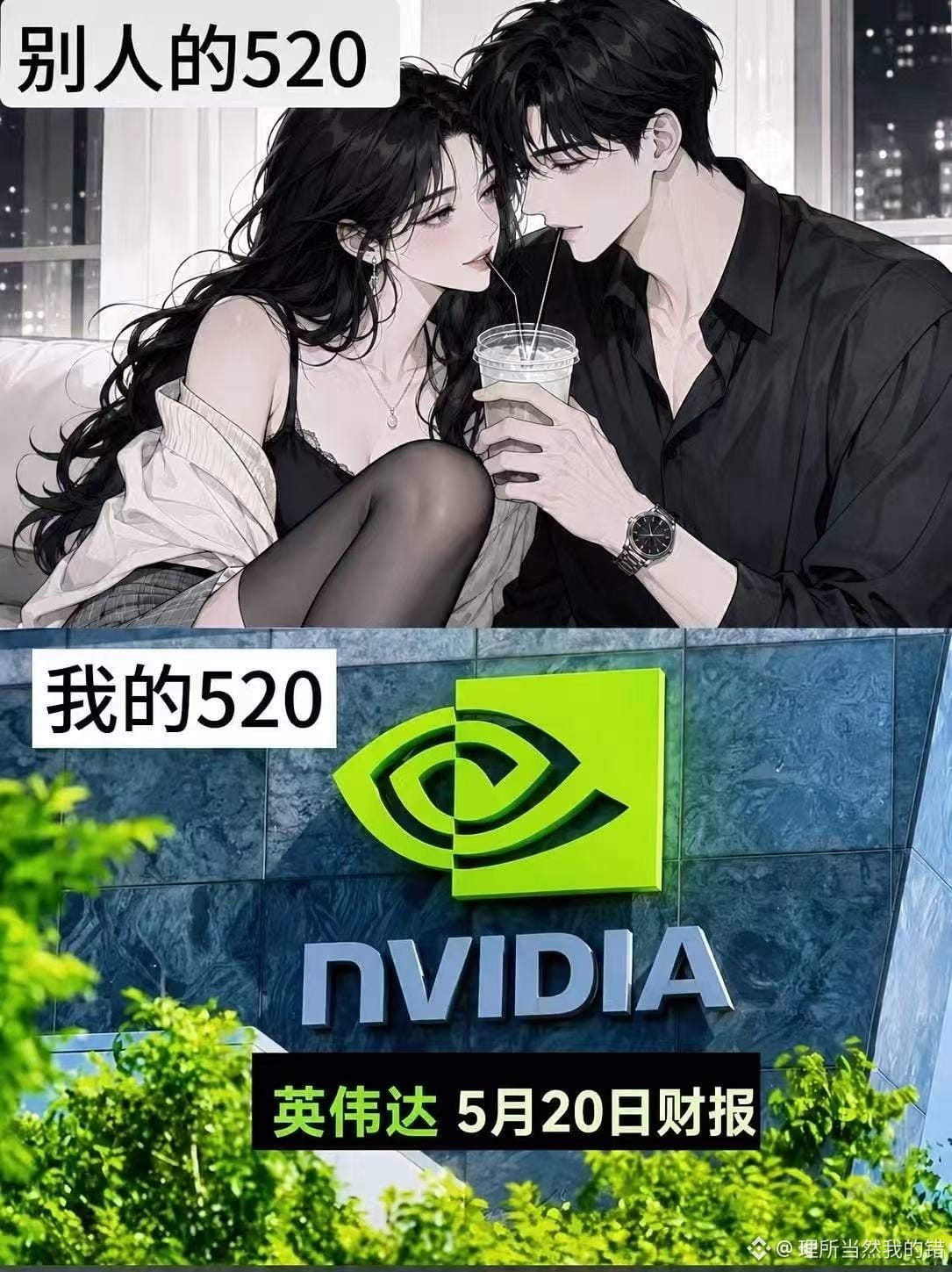 $NVDA 别人的520在谈恋爱,而我的520在看英伟达财报,昨晚英伟达财报看完,我反而更确定一件事:
AI这波没结束