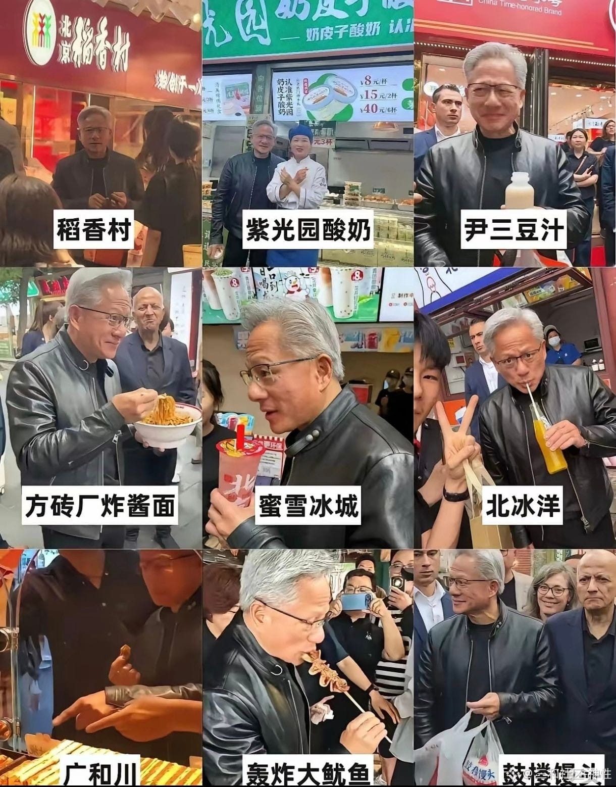 $NVDA 年轻的黄仁勋就去中国旅游
会不会在美国开餐饮？😂

这次他在中国待的最久~
中国太安全了！

基本是给什么