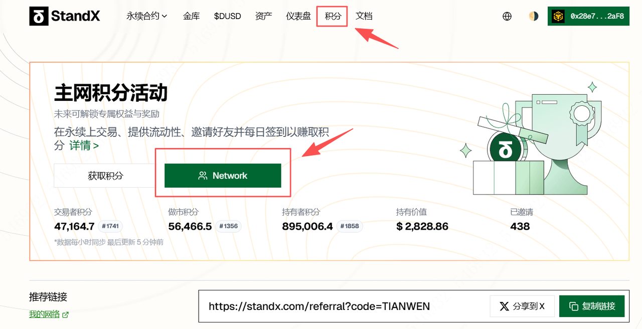 Standx又有了新动静，这次更新了返佣收入，达到50万美金交易量就可以，对于交易大户还是挺好的，赚积分的同时又有收入，