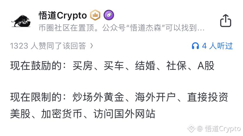 中国证监会封杀富途老虎长桥。这条帖子的含金量还在上升。一句话：鼓励的都不要做，限制的都要去做。只要你不想做的，就可以不做