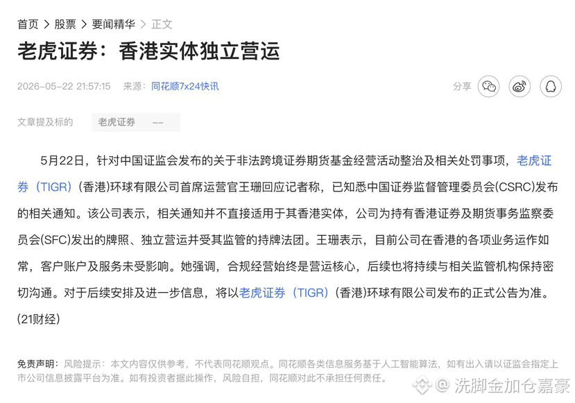 $ZEC 属于我们的大A牛市,到底什么时候来呢?
如果真的有一天国内禁止交易美股、加密等一切境外的金融产品,那散户还可