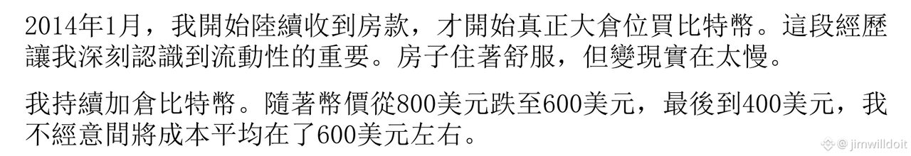 $BTC
突然想起 CZ 那个经典故事。
卖掉上海房子。
All in Bitcoin。
如果没卖,现在离谱到
