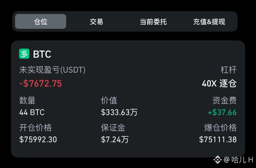 兄弟们,BTC也迎来了他的“麻吉大哥”!
兄弟们,最近链上出现一BTC反指巨鲸。
胜率目前百分之零。
可以说相当离