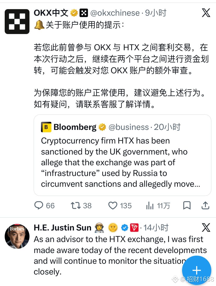 火币炸雷！

全网风控、交易所集体拉黑？

灰产末日？TRX暴跌，孙割顶不住了？

世事难料，孙割你要顶住啊，你是个不断