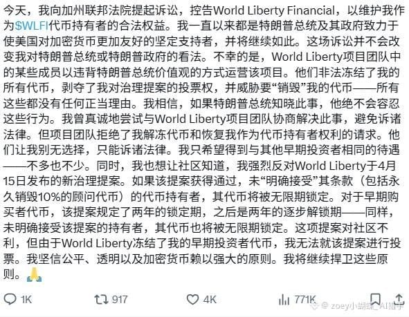 孙宇晨：被冻7.5亿，转头搞AI币割韭菜——这波操作，熟悉的味道

孙宇晨的剧本永远一样：砸钱刷存在感→出事喊冤→转身上
