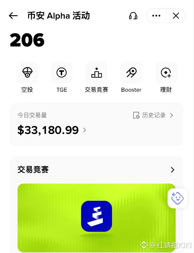 晚上21:00 新币来袭，门槛积分还没公布
新币 $QAIT是一个专为 IoT 设备和 AI 代理打造的去中心化机器间交