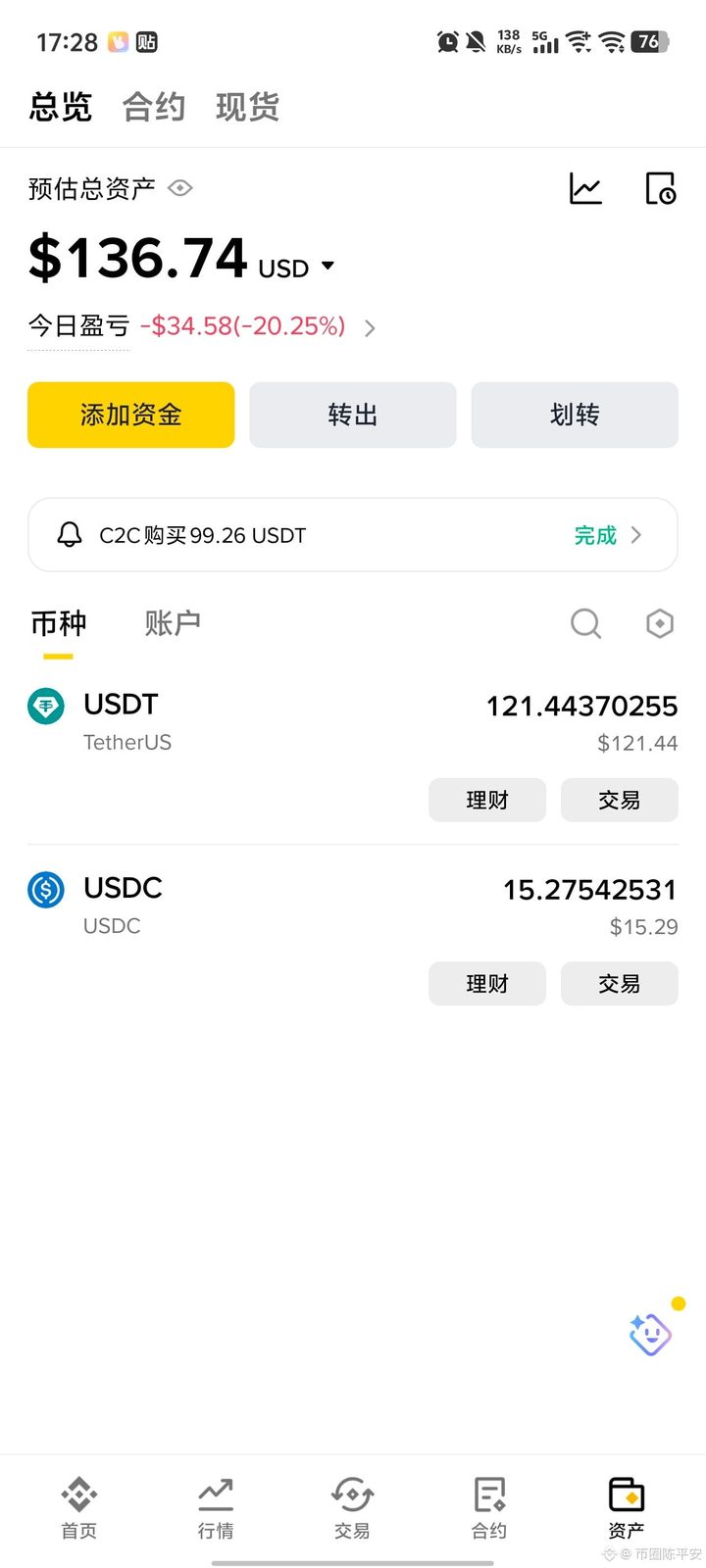 今天感觉自己好失败
明明自己 计划中的的趋势很不错
没有达到止损自己的计划
就走了 我真的很失败
我要打破自