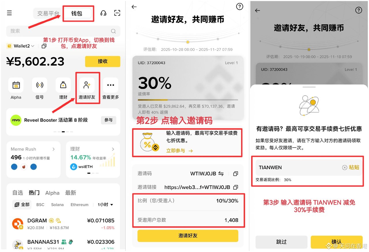 币安钱包Defi理财季，8%收益来了

这一波确实给力，200万奖励，年化收益基本在8%左右，最长持续60天。币安钱包的
