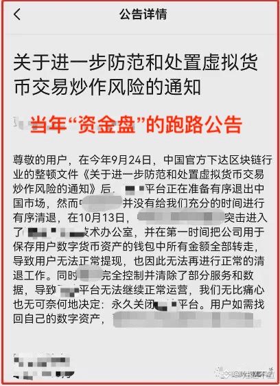 【我自己见过的“资金盘平台”在跑路之前的几个“信号”】

⭐️
这几天，币圈开始出现了“不能提现的平台”，我自己一律按照