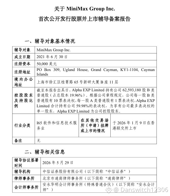 $币安人生 牛逼啊，港股圈完，居然还要上a股圈了🐮
希望openai和anthropic上市时，你能依旧那么“硬”
急