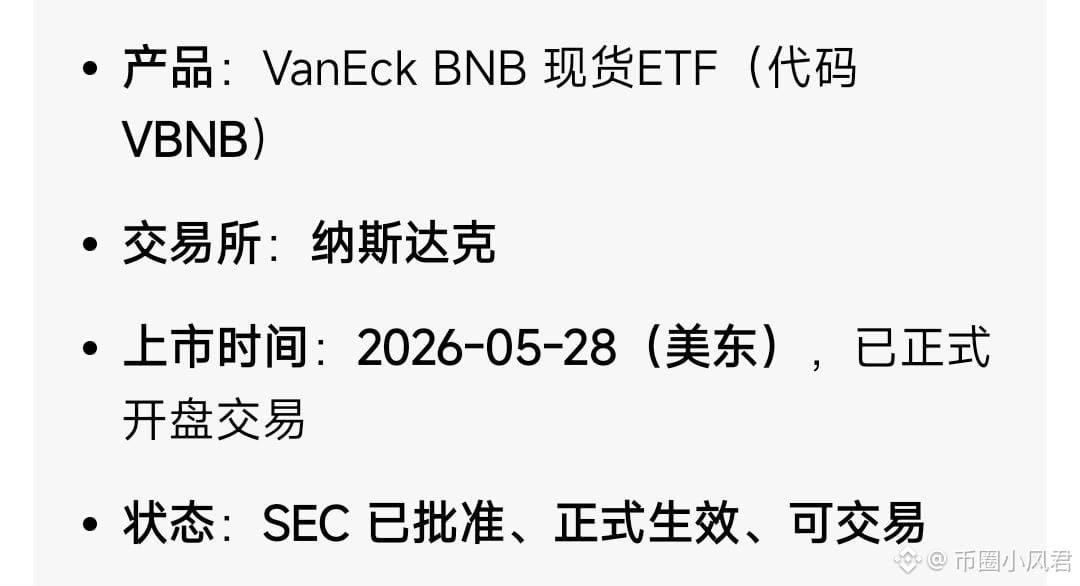 $BNB 今天bnb涨这么猛 最主要的原因我感觉还是bnbETF通过了 这对于bnb是极大的利好 对于bnb长期