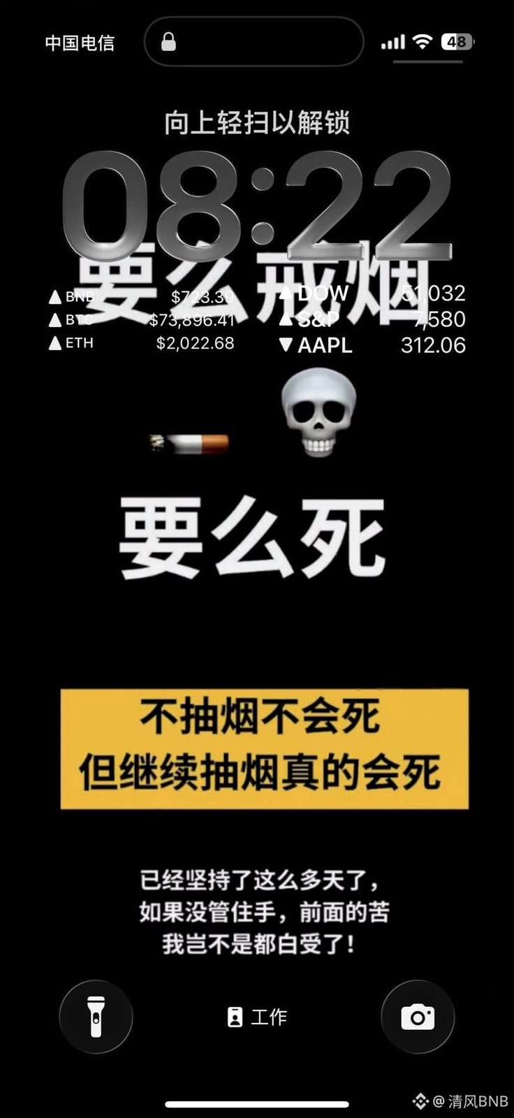 烟我说戒就戒 已经第八天 没吸烟

特么的风雪压我两三年 加起来十五年 如果富婆给钱还可以多压两年

听君一席话，合约多