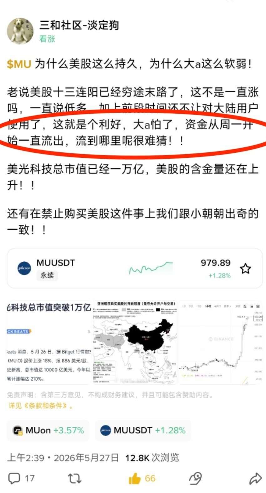 $BNB 弱肉强食,在大机构之间上演
从禁止对内提供美股投资账户,再到处罚三大券商公司,是政策的利好,也是时机的把握。