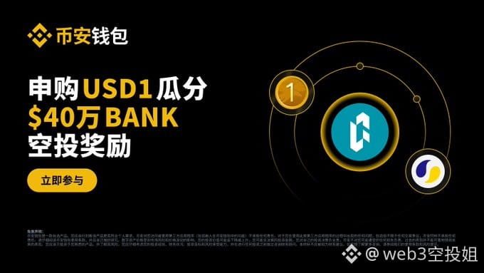 姐妹们，Binance Wallet的Lorenzo USD1池最近刷屏了！

好多人都在纠结，要不要从Bybit把US